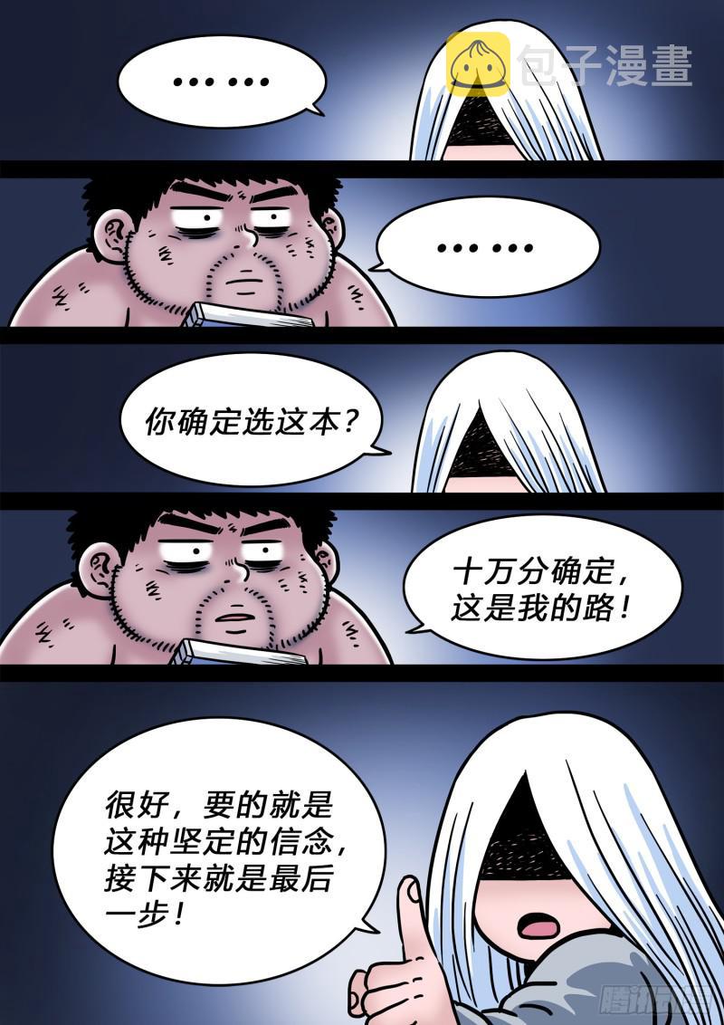 《我是大神仙》漫画最新章节求月票之路·第三季免费下拉式在线观看章节第【38】张图片