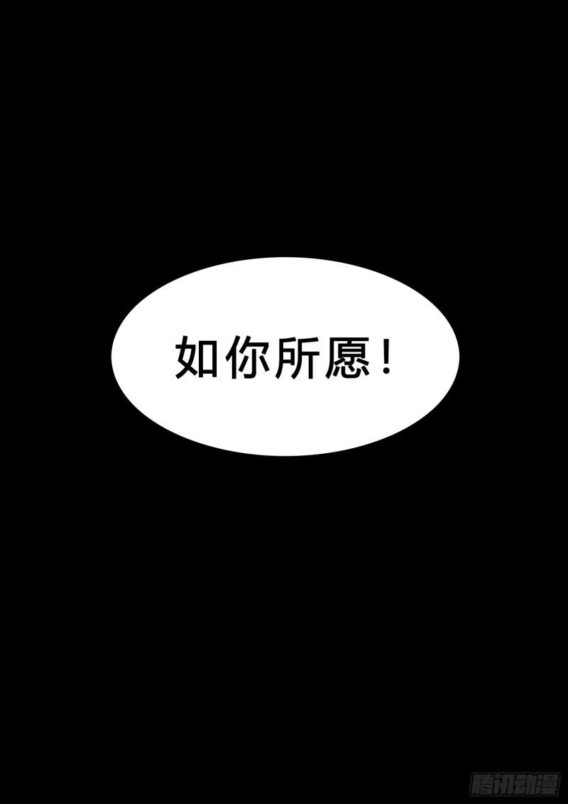 《我是大神仙》漫画最新章节求月票之路·第三季免费下拉式在线观看章节第【4】张图片