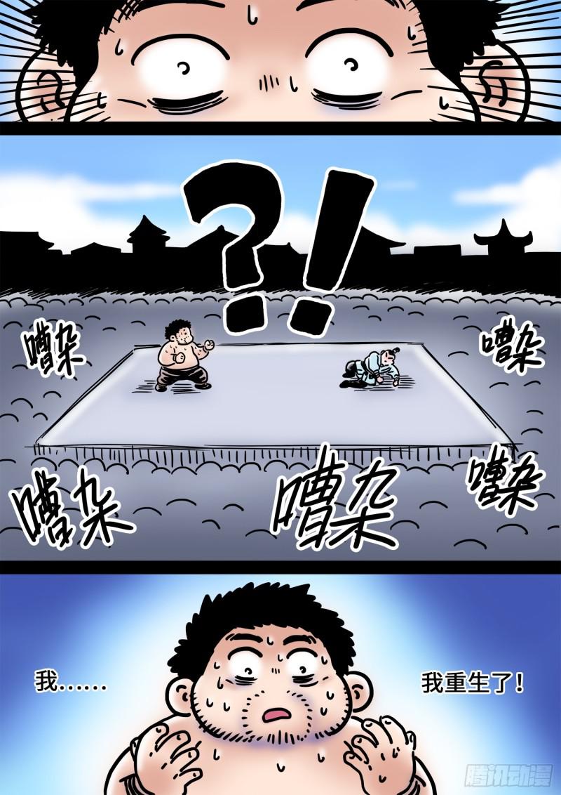 《我是大神仙》漫画最新章节求月票之路·第三季免费下拉式在线观看章节第【41】张图片