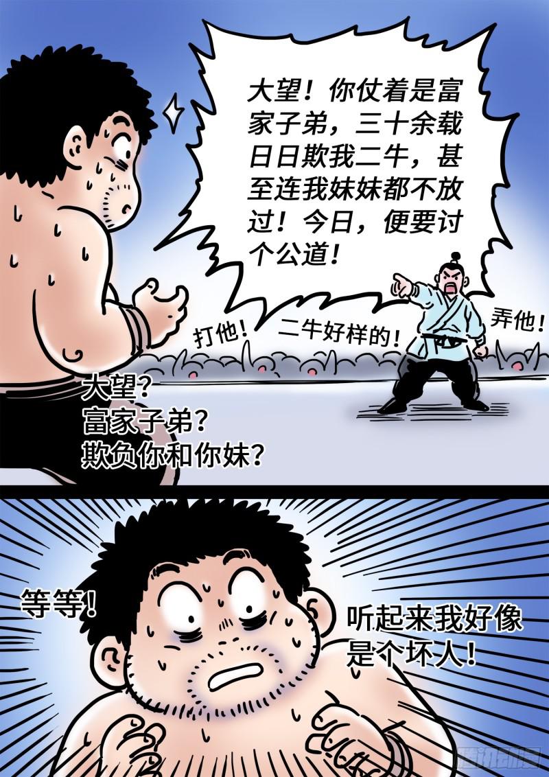 《我是大神仙》漫画最新章节求月票之路·第三季免费下拉式在线观看章节第【42】张图片