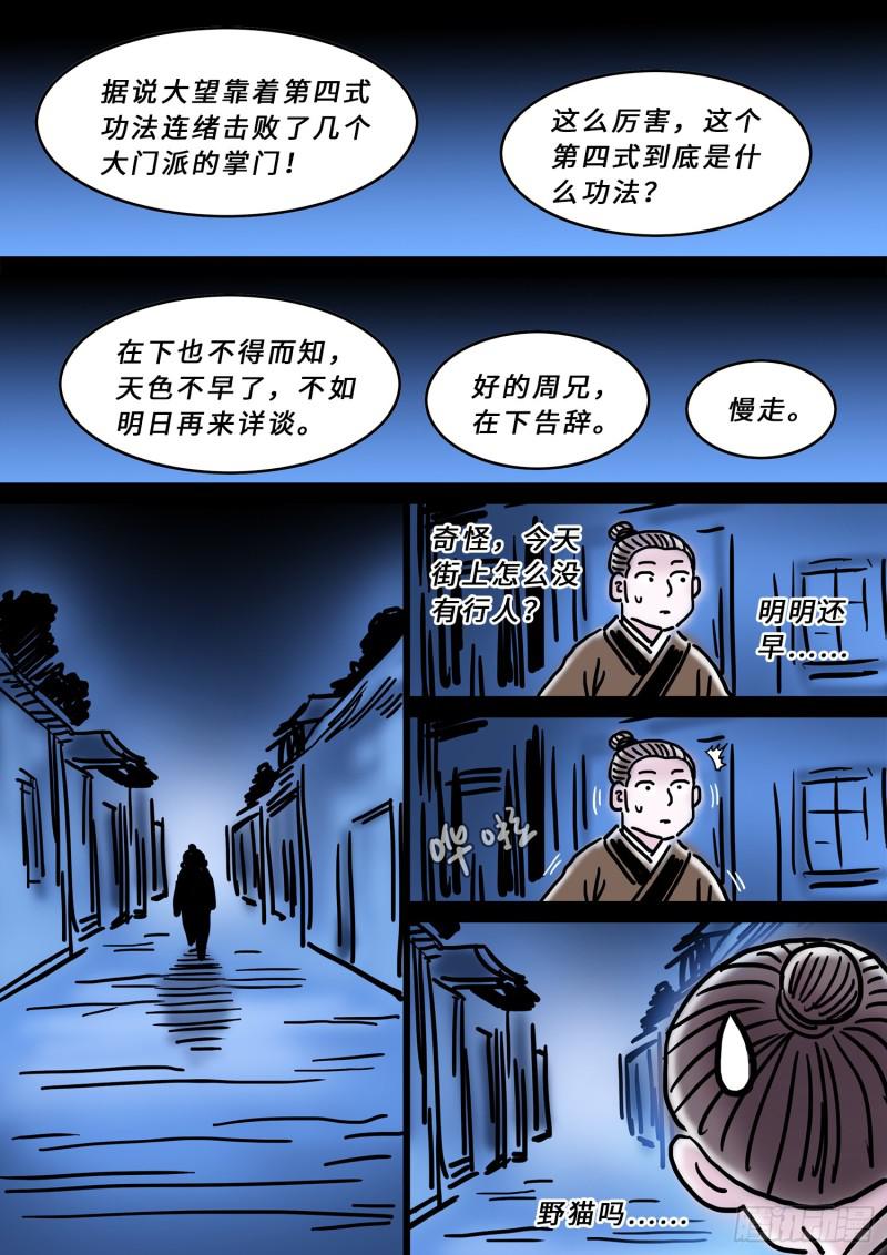 《我是大神仙》漫画最新章节求月票之路·第三季免费下拉式在线观看章节第【57】张图片