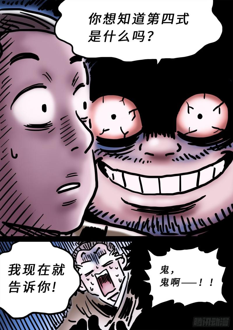 《我是大神仙》漫画最新章节求月票之路·第三季免费下拉式在线观看章节第【58】张图片