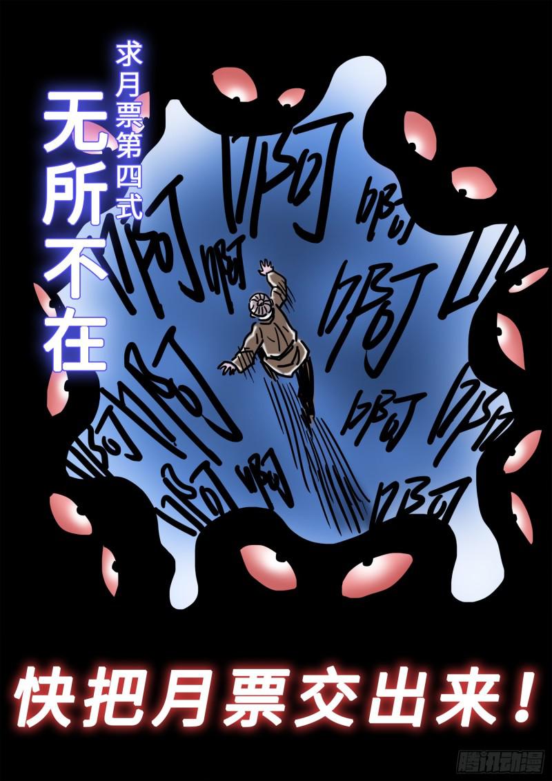 《我是大神仙》漫画最新章节求月票之路·第三季免费下拉式在线观看章节第【59】张图片