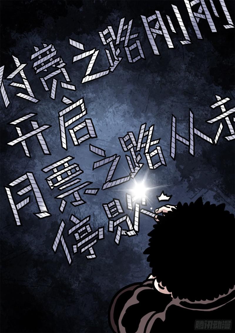 《我是大神仙》漫画最新章节求月票之路·第三季免费下拉式在线观看章节第【65】张图片