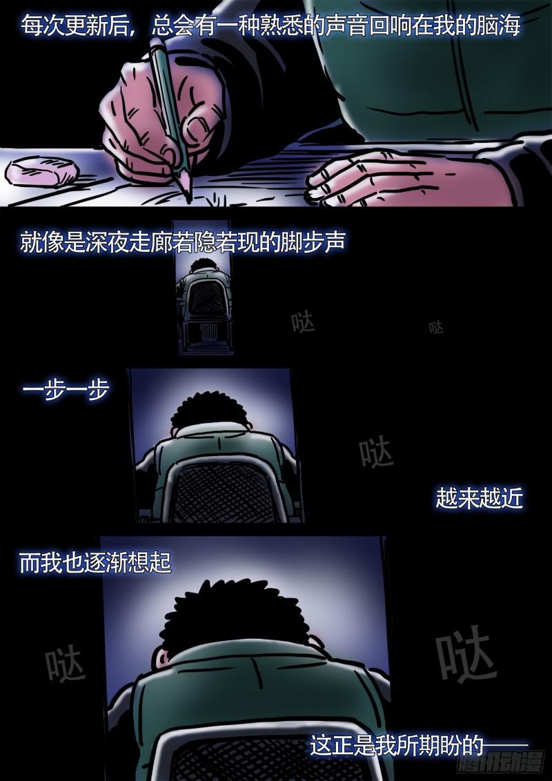 《我是大神仙》漫画最新章节求月票之路·第三季免费下拉式在线观看章节第【66】张图片