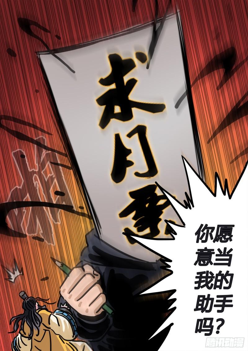 《我是大神仙》漫画最新章节求月票之路·第三季免费下拉式在线观看章节第【70】张图片