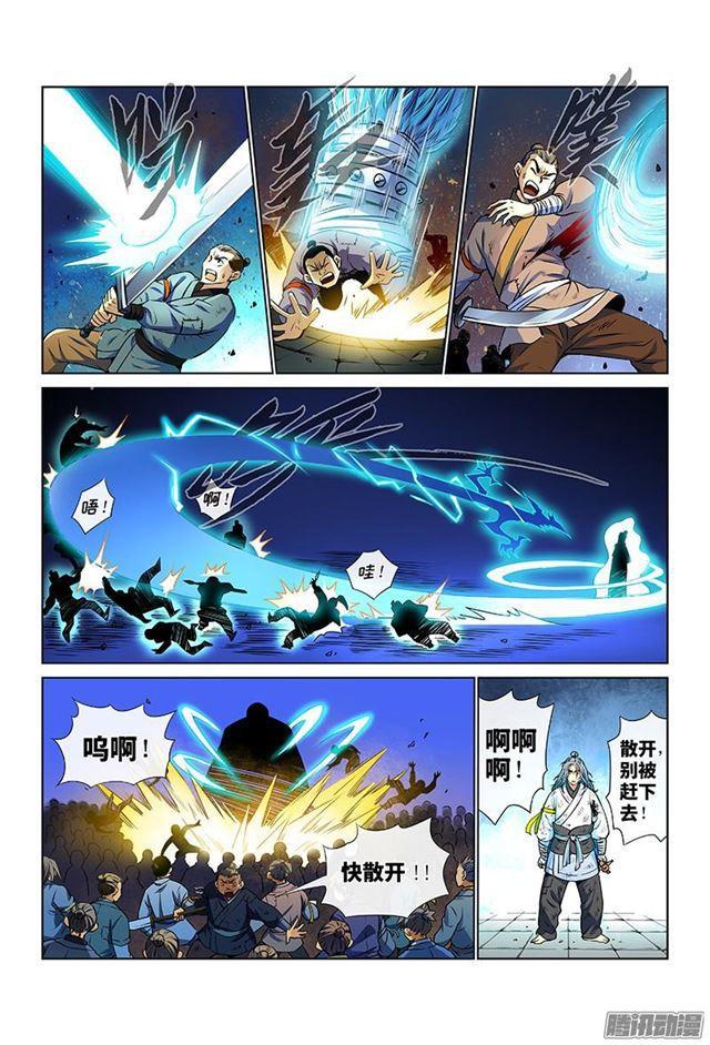 《我是大神仙》漫画最新章节第三十一话·地印免费下拉式在线观看章节第【2】张图片