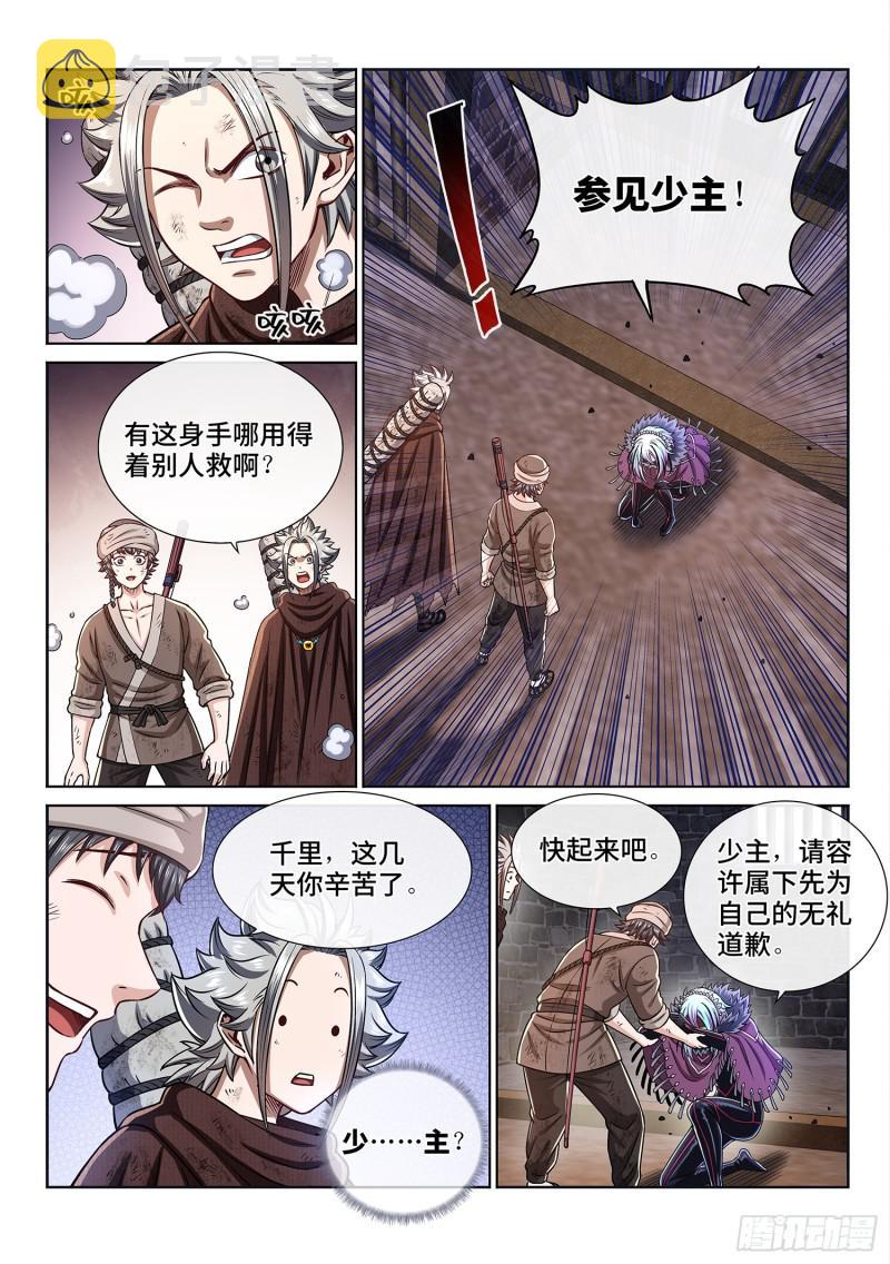 《我是大神仙》漫画最新章节第三零二话·你好，我是学友免费下拉式在线观看章节第【14】张图片