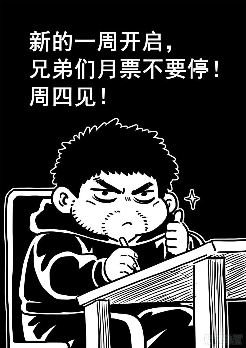 《我是大神仙》漫画最新章节第三零二话·你好，我是学友免费下拉式在线观看章节第【18】张图片