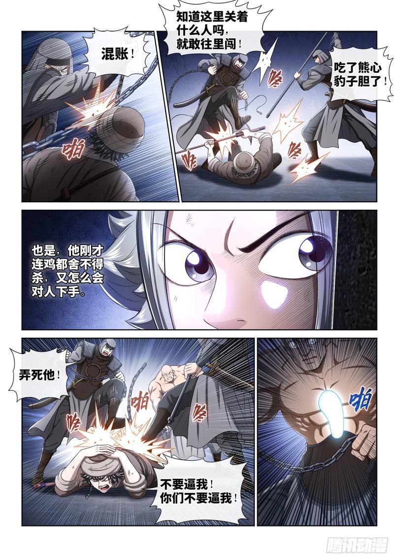 《我是大神仙》漫画最新章节第三零二话·你好，我是学友免费下拉式在线观看章节第【7】张图片