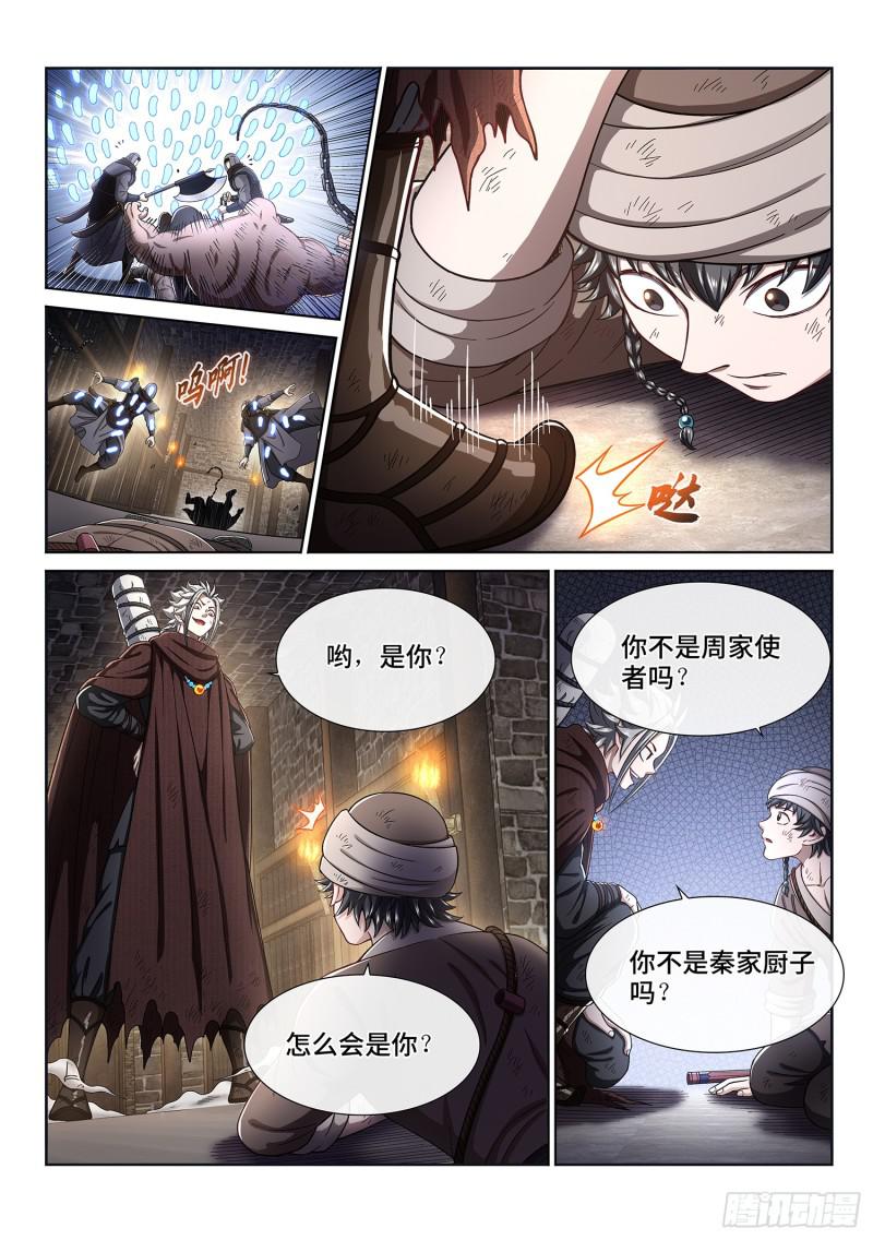 《我是大神仙》漫画最新章节第三零二话·你好，我是学友免费下拉式在线观看章节第【8】张图片