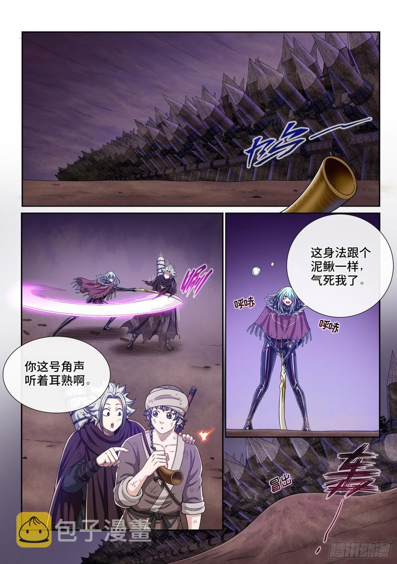 《我是大神仙》漫画最新章节第三零三话·那个人免费下拉式在线观看章节第【13】张图片