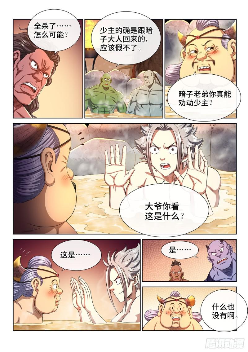 《我是大神仙》漫画最新章节第三零五话·等一下！免费下拉式在线观看章节第【12】张图片