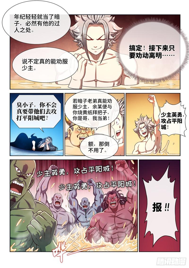 《我是大神仙》漫画最新章节第三零五话·等一下！免费下拉式在线观看章节第【14】张图片