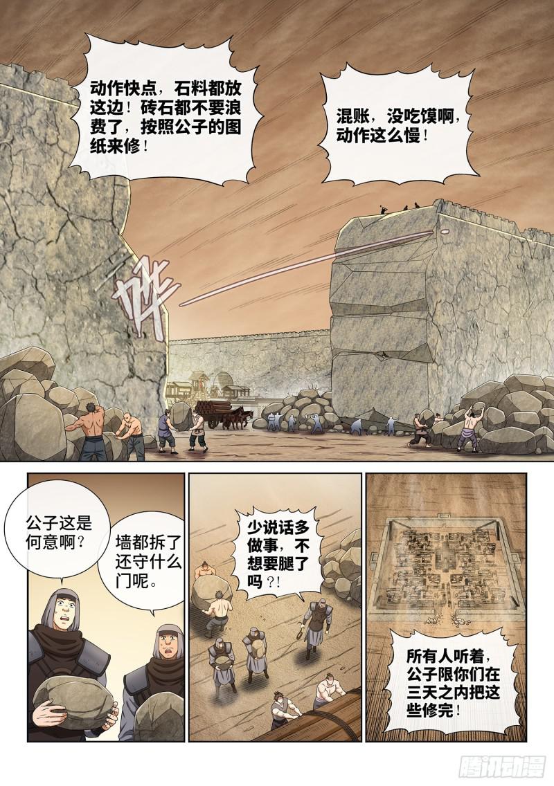 《我是大神仙》漫画最新章节第三零九话·身残志坚免费下拉式在线观看章节第【11】张图片