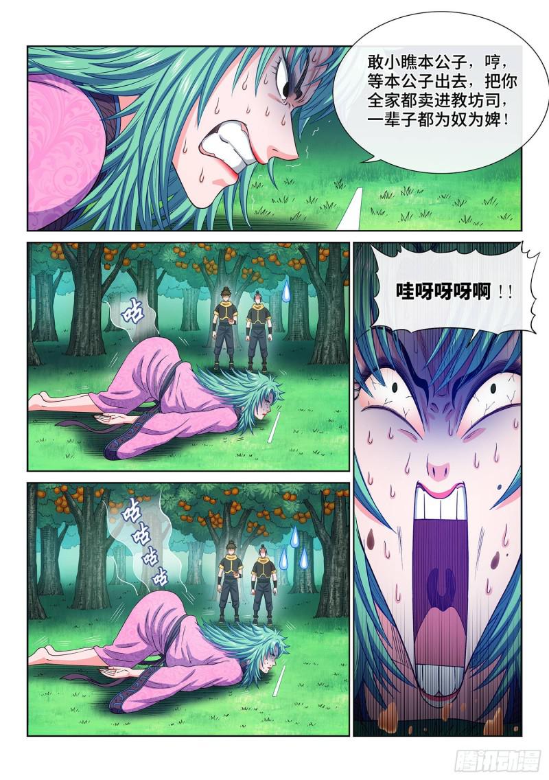 《我是大神仙》漫画最新章节第三零九话·身残志坚免费下拉式在线观看章节第【7】张图片