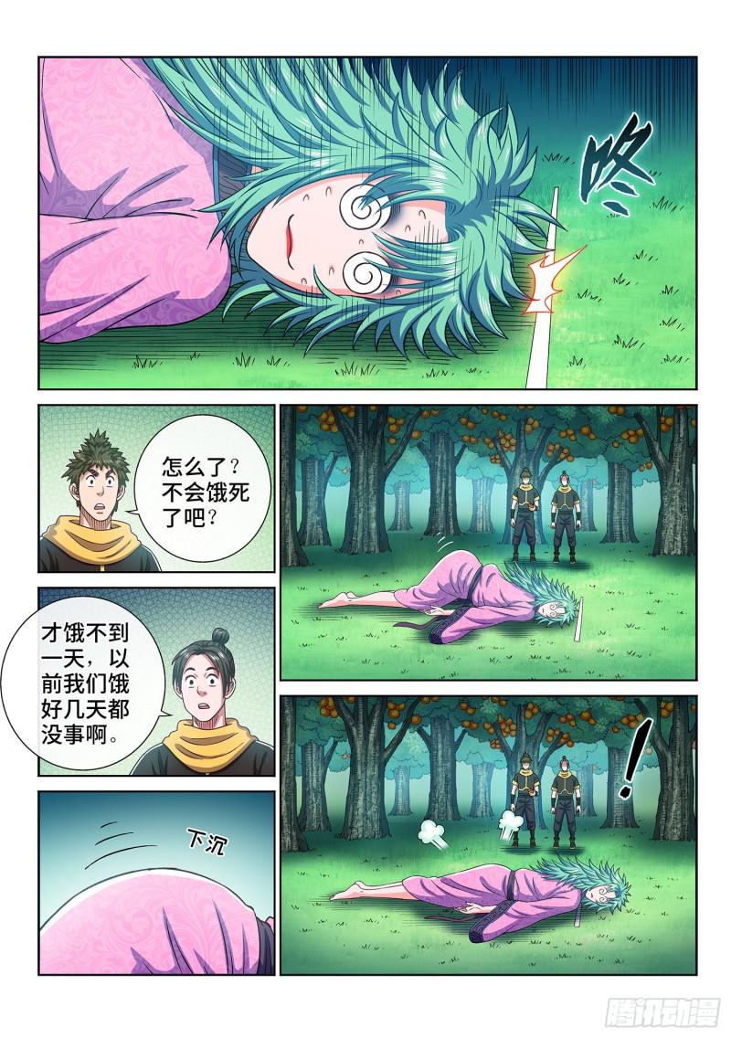 《我是大神仙》漫画最新章节第三零九话·身残志坚免费下拉式在线观看章节第【8】张图片