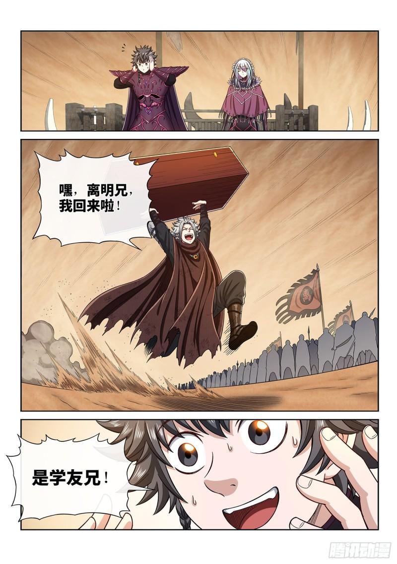 《我是大神仙》漫画最新章节第三一三话·拥护派和反对派免费下拉式在线观看章节第【18】张图片