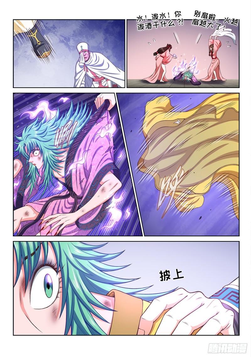 《我是大神仙》漫画最新章节第三一七话·长子的对决免费下拉式在线观看章节第【14】张图片