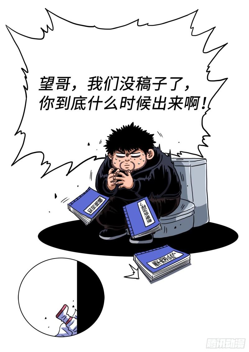 《我是大神仙》漫画最新章节第三一七话·长子的对决免费下拉式在线观看章节第【21】张图片