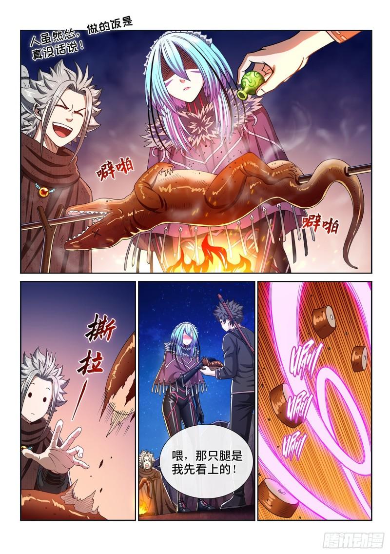 《我是大神仙》漫画最新章节第三二一话·独一无二免费下拉式在线观看章节第【12】张图片