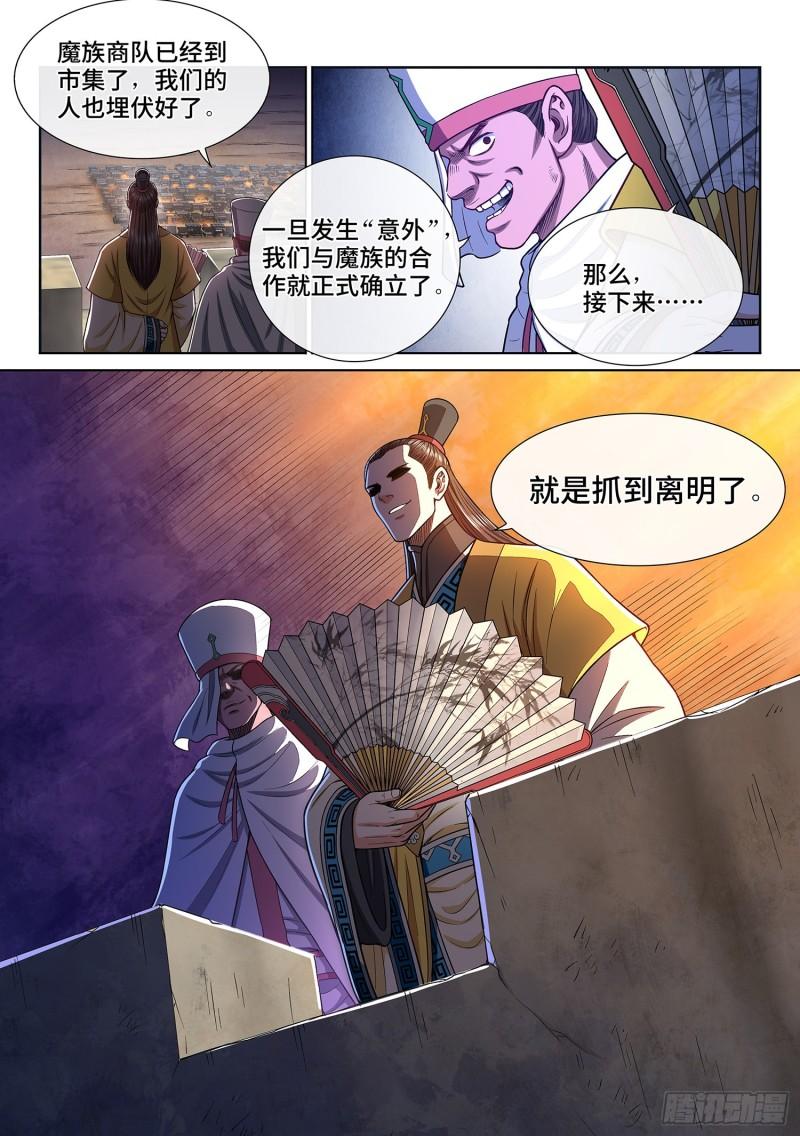 《我是大神仙》漫画最新章节第三二三话·光免费下拉式在线观看章节第【21】张图片