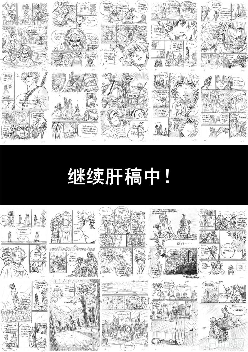 《我是大神仙》漫画最新章节第三二三话·光免费下拉式在线观看章节第【22】张图片