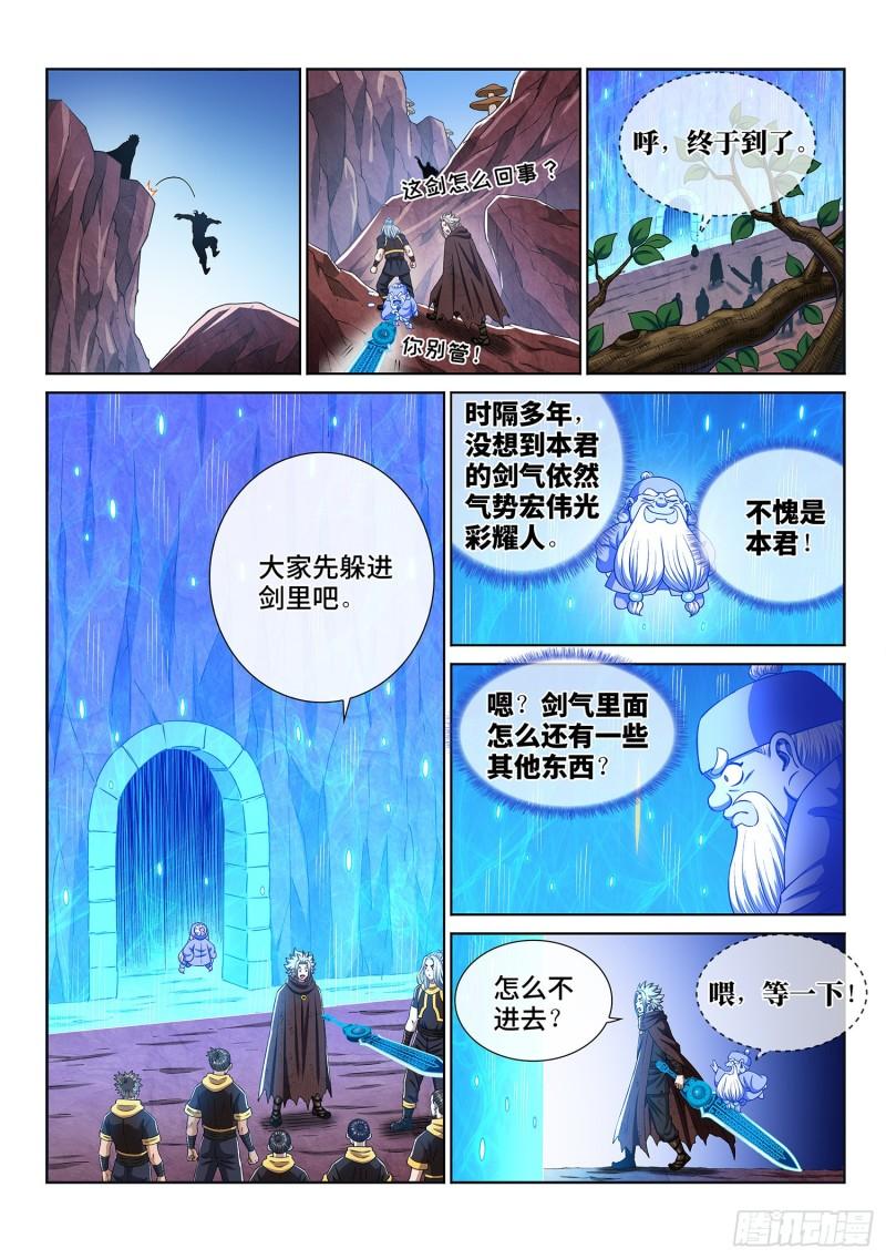 《我是大神仙》漫画最新章节第三二四话·忍 耐免费下拉式在线观看章节第【14】张图片