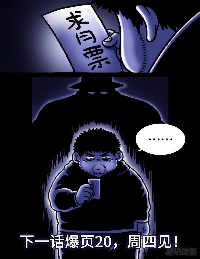 《我是大神仙》漫画最新章节第三二四话·忍 耐免费下拉式在线观看章节第【18】张图片