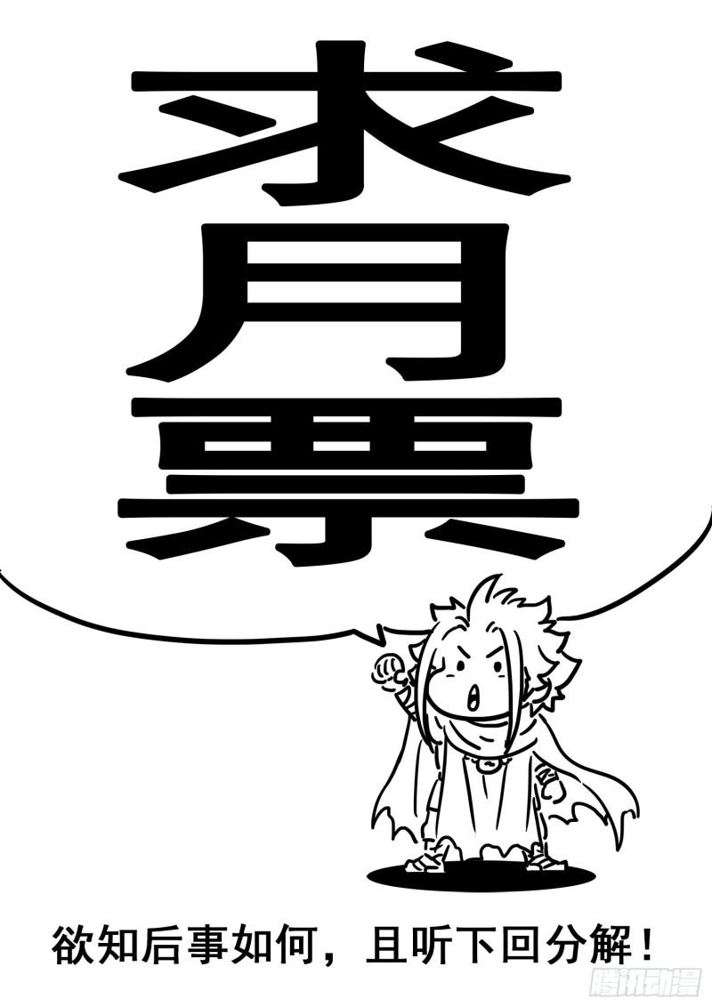 《我是大神仙》漫画最新章节第三二五话·背信弃义免费下拉式在线观看章节第【21】张图片