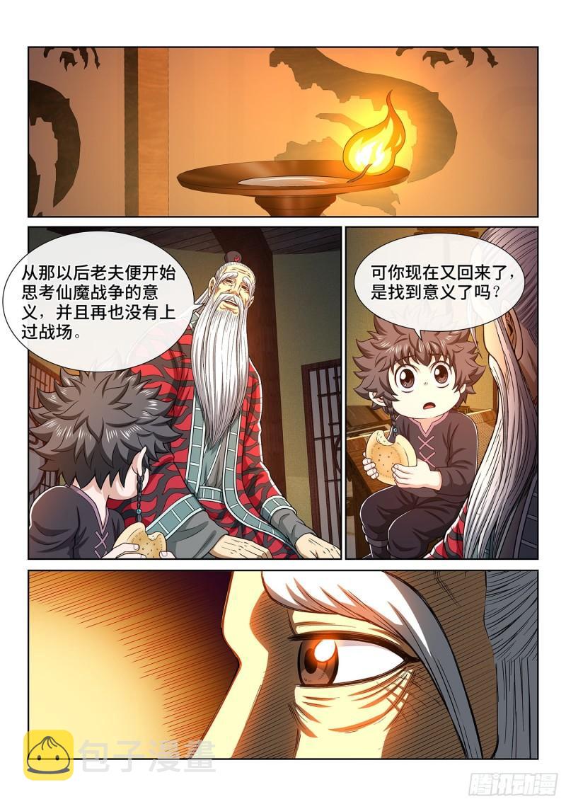 《我是大神仙》漫画最新章节第三二八话·战争的意义免费下拉式在线观看章节第【17】张图片