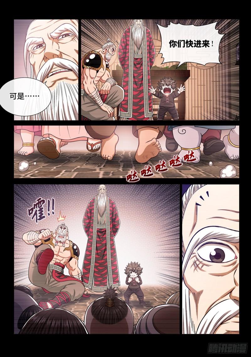 《我是大神仙》漫画最新章节第三二九话·如果……免费下拉式在线观看章节第【13】张图片