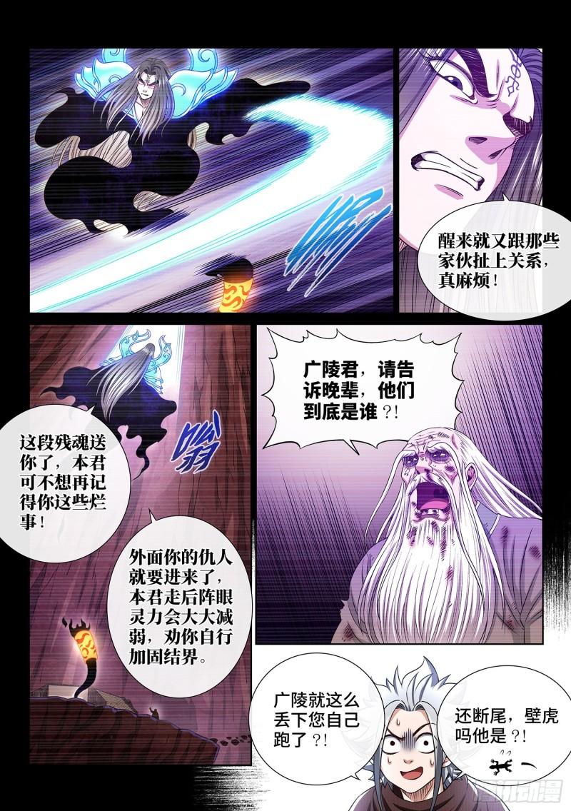 《我是大神仙》漫画最新章节第三三一话·不可思议的相遇免费下拉式在线观看章节第【17】张图片