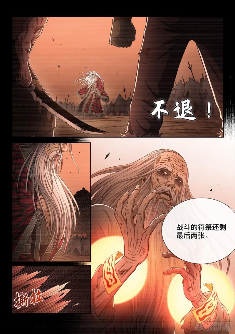 《我是大神仙》漫画最新章节第三三一话·不可思议的相遇免费下拉式在线观看章节第【6】张图片