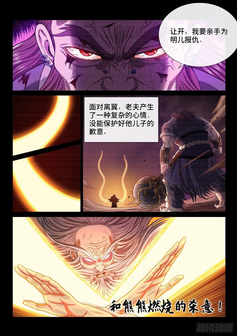 《我是大神仙》漫画最新章节第三三一话·不可思议的相遇免费下拉式在线观看章节第【7】张图片