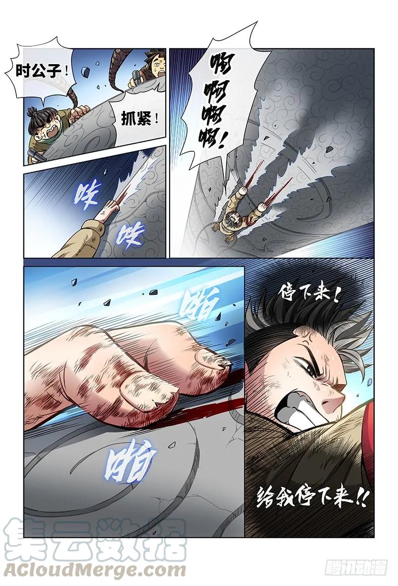 《我是大神仙》漫画最新章节第三十四话·不再辜负免费下拉式在线观看章节第【13】张图片