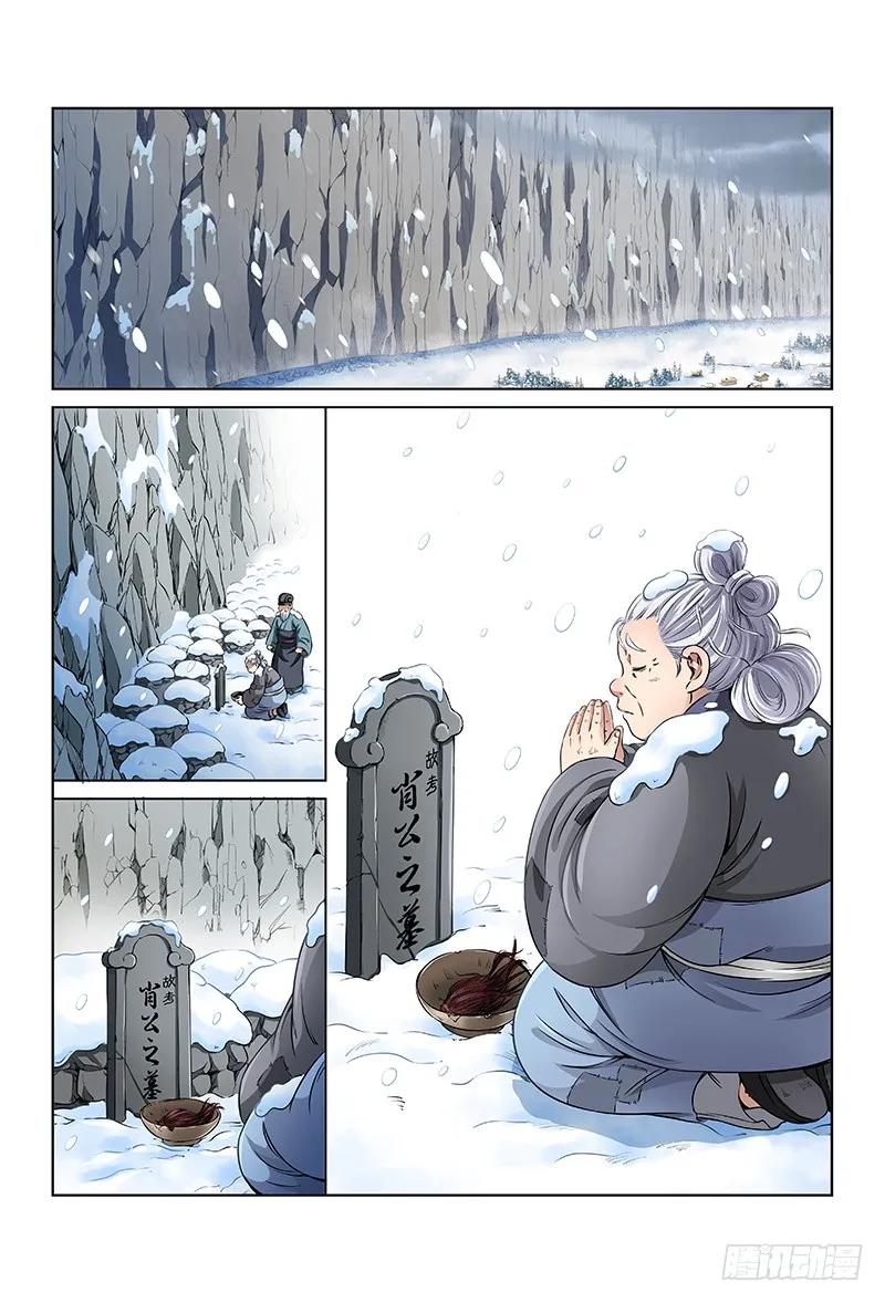 《我是大神仙》漫画最新章节第三十四话·不再辜负免费下拉式在线观看章节第【2】张图片