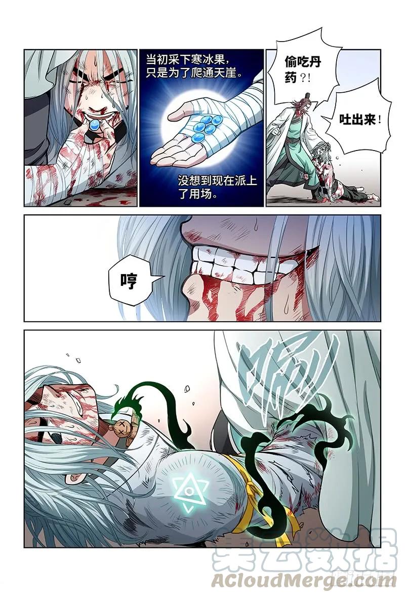 《我是大神仙》漫画最新章节第三十四话·不再辜负免费下拉式在线观看章节第【7】张图片