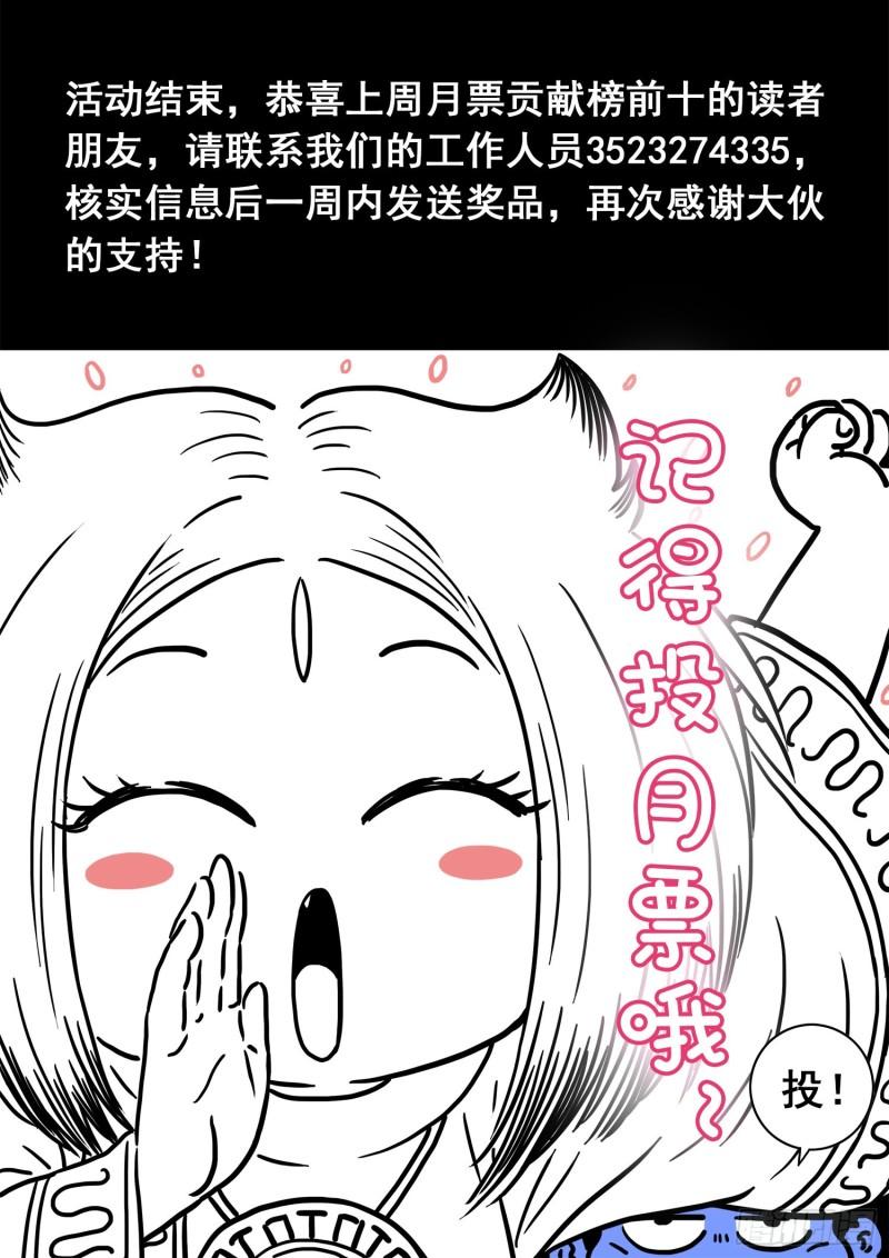 《我是大神仙》漫画最新章节第三三二话·第四幅画免费下拉式在线观看章节第【16】张图片