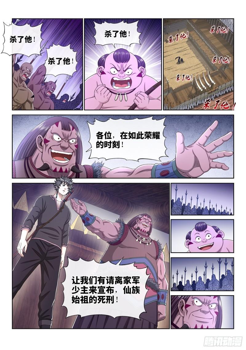 《我是大神仙》漫画最新章节第三三四话·真与假免费下拉式在线观看章节第【12】张图片