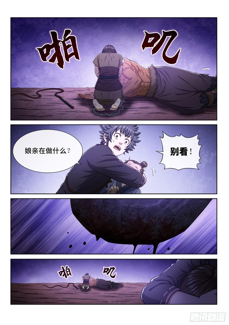 《我是大神仙》漫画最新章节第三三五话·仇 恨免费下拉式在线观看章节第【10】张图片