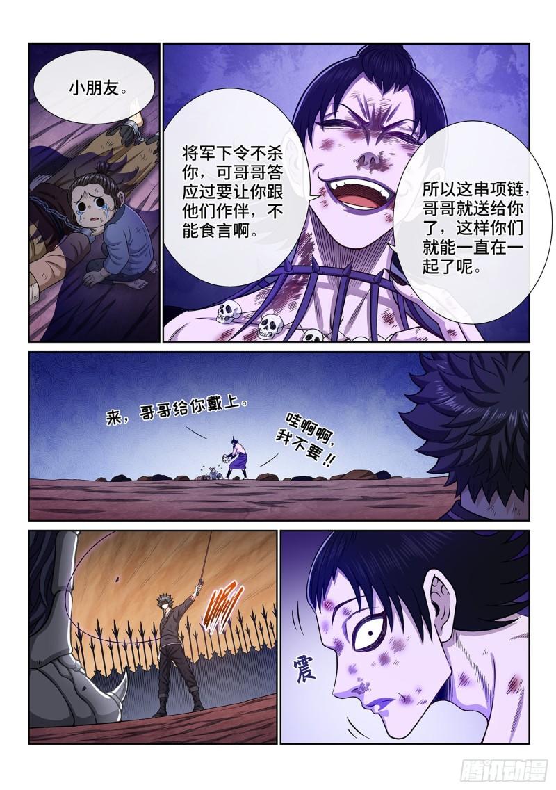 《我是大神仙》漫画最新章节第三三八话·灵机一动（下）免费下拉式在线观看章节第【13】张图片