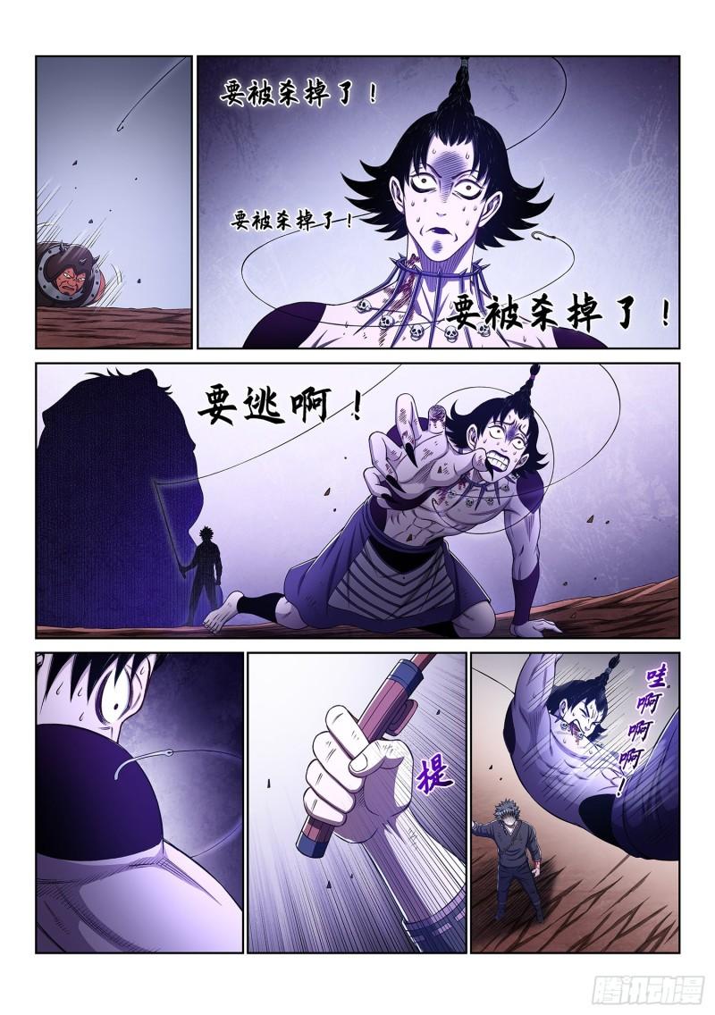 《我是大神仙》漫画最新章节第三三八话·灵机一动（下）免费下拉式在线观看章节第【6】张图片