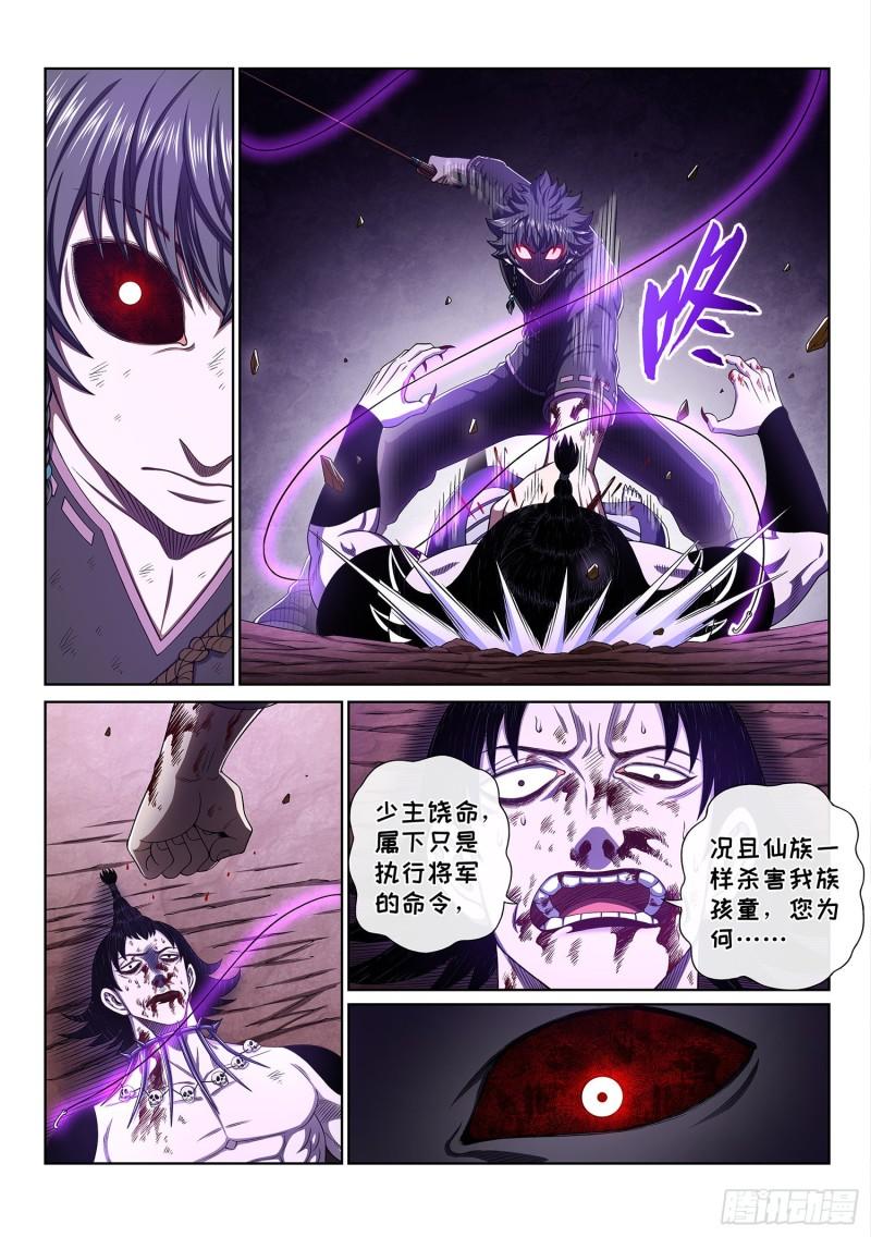 《我是大神仙》漫画最新章节第三三八话·灵机一动（下）免费下拉式在线观看章节第【7】张图片