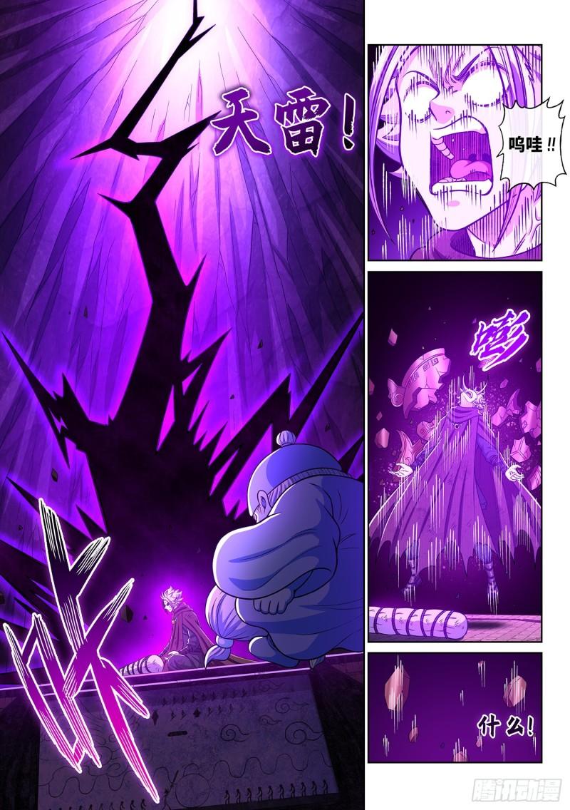 《我是大神仙》漫画最新章节第三三九话·觉 悟免费下拉式在线观看章节第【13】张图片