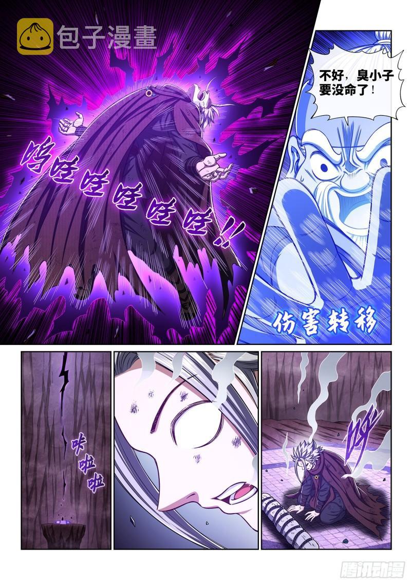 《我是大神仙》漫画最新章节第三三九话·觉 悟免费下拉式在线观看章节第【14】张图片