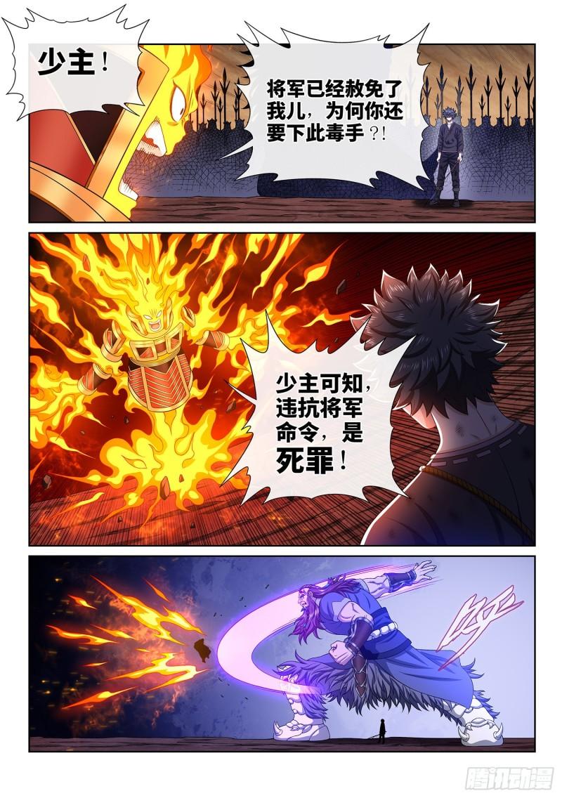 《我是大神仙》漫画最新章节第三三九话·觉 悟免费下拉式在线观看章节第【6】张图片