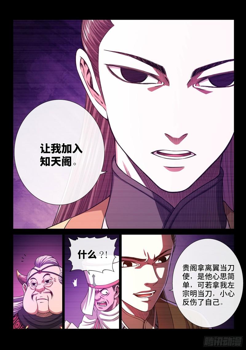 《我是大神仙》漫画最新章节第三四零话·条 件免费下拉式在线观看章节第【14】张图片