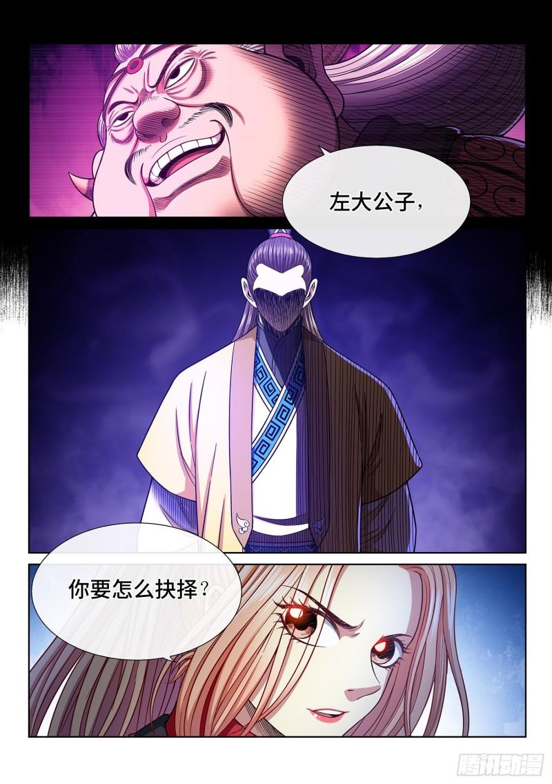 《我是大神仙》漫画最新章节第三四零话·条 件免费下拉式在线观看章节第【16】张图片