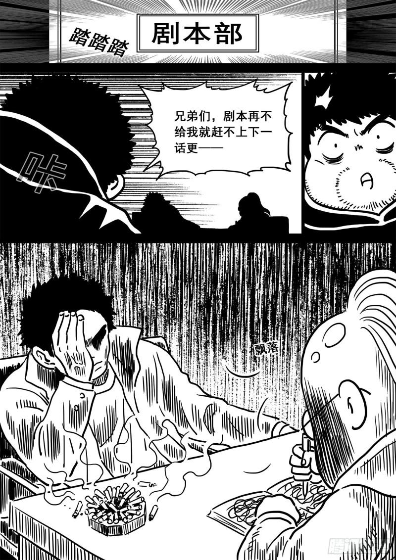 《我是大神仙》漫画最新章节第三四零话·条 件免费下拉式在线观看章节第【17】张图片